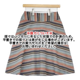 Sally Scott ヘリンボーン マルチストライプ スカート マルチカラー レディース サリースコット【中古】6-1017T∞