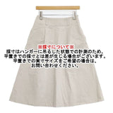 MARGARET HOWELL 578-8132002 HEAVY COTTON TWILL SKIRT タック ロングスカート ベージュ レディース マーガレットハウエル【中古】6-1003M∞