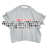 nest Robe 【UpcycleLino】天然染め天竺ラッフルTee 01242-1043 コットンリネン 半袖Ｔシャツ カットソー ライトブルー レディース ネストローブ【中古】6-0707S♪