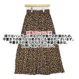 THE SHINZONE Bshop別注 DAISY SKIRT 定価30800円 24MMSSK07 花柄 ロングスカート イエロー ブラック レディース シンゾーン【中古】6-0912M∞