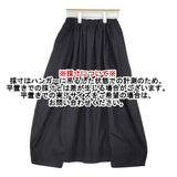 OTOAA コットン 日本製 タック バルーン ロングスカート ブラック レディース オトアー【中古】6-0822M∞