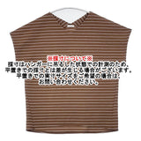 ITEMS URBAN RESEARCH カットミラノフレンチプルオーバー ボーダー Vネック サイズF 半袖Ｔシャツ カットソー 25SS ブラウン ホワイト レディース アイテムズアーバンリサーチ【中古】6-0627S△