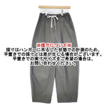 URBAN RESEARCH DOORS ドロストコクーンパンツ イージーパンツ 定価8250円 パンツ 25AW チャコールグレー レディース アーバンリサーチドアーズ【中古】6-0822G∞