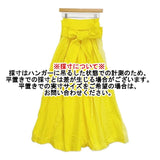 Freada リメイクフレアスカート 181-3146 ロングスカート イエロー レディース フリーダ【中古】6-0820M∞