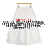 JOURNAL STANDARD カットワーク 裾刺繍 ロングスカート ホワイト レディース ジャーナルスタンダード【中古】6-0917M∞