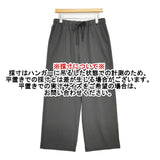 ハルメク 接触冷感セミワイドパンツ L/67cm ストレッチナイロン 定価7990円 70881 イージー パンツ チャコールグレー レディース【中古】6-0704G♪