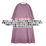 nest Robe 度詰天竺 タックスリーブワンピース 定価16500円 コットン ワンピース パープル レディース ネストローブ【中古】6-0923M∞