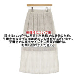 a day in the life UNITED ARROWS フリンジ ロングスカート オフホワイト レディース アデイインザライフ【中古】6-0823M∞