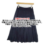 tricot COMME des GARCONS ステッチ ギャザー ロングスカート ネイビー レディース トリココムデギャルソン【中古】6-0822M∞