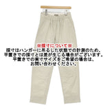 MARGARET HOWELL PLAIN COTTON SILK 定価42900円 578-2142003 コットンシルク パンツ 22SS ベージュ レディース マーガレットハウエル【中古】6-0823G∞