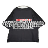 gungendo 石見銀山 コットン スリット プルオーバー 日本製 ボートネック ワイド 半袖Ｔシャツ カットソー ブラック レディース 群言堂【中古】6-0717S♪