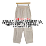 Plantation コットン PL31FF852 ウエストゴム イージー パンツ ベージュ レディース プランテーション【中古】6-0905G∞