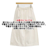 R&D.M.Co- 未使用品 コットンツイル 定価35200円 ロングスカート アイボリー ナチュラル レディース オールドマンズテーラー【中古】6-0822M∞