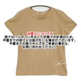 45R/45rpm おさんぽTシャツ サイズ1 日本製 コットン 半袖Ｔシャツ カットソー ベージュ レディース フォーティーファイブアールピーエム【中古】6-0717S♪