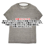 45R/45rpm モンサンミッシェル裏毛の45星Tシャツ コットンリネンラミー 半袖 スウェット グレー レディース フォーティーファイブアールピーエム【中古】6-0717S♪