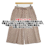 45R/45rpm スルジャプリント イージーワイドパンツ 小紋柄 サイズ0 パンツ ベージュ レディース フォーティーファイブアールピーエム【中古】6-0912G∞