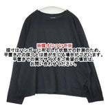 pas de calais ラフィ＆MVS天竺 長袖プルオーバー 製品染め ワイド カットソー 24AW ブラック レディース パドカレ【中古】6-0916M∞