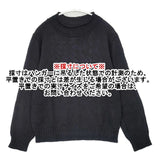 MARGARET HOWELL LINEN COTTON SILK JUMPER KNIT リネンコットンシルク 578-7163007 定価28600円 セーター ニット ブラック レディース マーガレットハウエル【中古】6-0916M∞