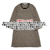 marimekko ボーダー サイズ160 ワンピース ベージュ ブラック レディース マリメッコ【中古】6-1005M∞