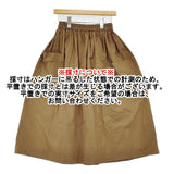 homspun ダブルポケットギャザースカート バルキーシーチング サイズM 221-4488 ロングスカート ブラウン レディース ホームスパン【中古】6-0724G♪