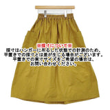 homspun オックス ダブルポケットギャザースカート サイズM 212-4481 ロングスカート マスタード レディース ホームスパン【中古】6-0724G♪
