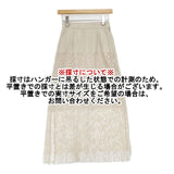 AMERI FLOWER BORDER LACE SKIRT 01210950340 フラワーボーダーレース ロングスカート ベージュ レディース アメリ【中古】6-0916M∞