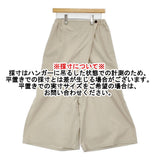 gungendo 綿強撚ツイルパンツ栗（くり） しらちゃ 定価31900円 26104602 日本製 ワイド パンツ 26SS ベージュ レディース 群言堂【中古】6-0724M♪