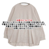 nest Robe ワッフル 01234-1467 長袖Ｔシャツ カットソー ロンＴ ベージュ レディース ネストローブ【中古】6-0926M∞