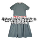 23区 【撥水加工/汗シミ防止/洗える】ティアードデザイン マルチワンピース 定価26400円 ワンピース 25SS ダークグリーン レディース ニジュウサンク【中古】6-0724S♪