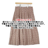 Lisette ペレット リンゴンベリー リネンレーヨン フレアスカート 定価32400円 サイズ36 ロングスカート ブラウン系 レディース リゼッタ【中古】6-0910M∞