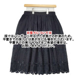 Lisette ロシェル リネン カートワーク 刺繍 レース フレアスカート ペチコート ロングスカート ブラック レディース リゼッタ【中古】6-0910M∞