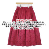 Lisette ロシェル マルティーナ リネン カートワーク 刺繍 レース フレア ロングスカート レッド レディース リゼッタ【中古】6-0910M∞