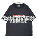MARGARET HOWELL 578-4168003 PLAIN COTTON JERSEY 定価17600円 日本製 サイズ2 半袖Ｔシャツ カットソー 24SS ブラック レディース マーガレットハウエル【中古】6-0818S△