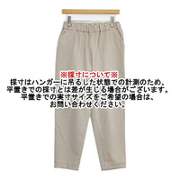 ARTS&SCIENCE ストレッチイージーパンツ easy pants 0241-L3108-0065