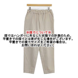 ARTS&SCIENCE ストレッチイージーパンツ easy pants 0241-L3108-0065 パンツ 24SS ベージュ レディース アーツ&サイエンス【中古】6-0910G∞