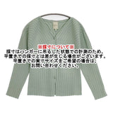 Sybilla 新品 コラソンコットンリブカーディガン 定価29000円 カーディガン ライトグリーン レディース シビラ【中古】6-1012M∞