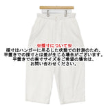 MITTAN OCジョーゼットパンツ サイズ3 定価31900円 PT-141 オーガニックコットン イージー パンツ 26SS ホワイト メンズ ミタン/ミッタン【中古】6-0804M♪