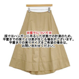 MACPHEE コットンチノ サーキュラースカート 36 定価18700円 ロングスカート 23SS ベージュ レディース マカフィー【中古】6-0930M∞