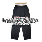 中川政七商店 尾州ウールと麻のテーパードパンツ ウールリネン フォーマル パンツ ブラック レディース 中川政七商店【中古】6-0826S∞