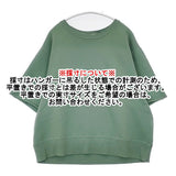 REMI RELIEF カットオフスリーブスウェット トレーナー 半袖 コットン 日本製 サイズF スウェット グリーン レディース レミレリーフ【中古】6-0807S△