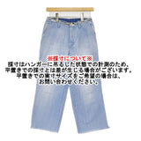 45R/45rpm おこめデニムのシャルロットパンツ（南風加工） サイズ1 デニムパンツ ライトブルー レディース フォーティーファイブアールピーエム【中古】6-0804G♪