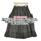 mina perhonen sokeri wa5102 サイズ36 コットンシルク フレア フリル ロングスカート チャコールグレー レディース ミナペルホネン【中古】6-0811M♪
