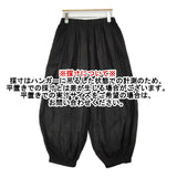 R&D.M.Co- アラジンパンツ ALADDIN GUM PANTS 日本製 コットン イージー パンツ ブラック レディース オールドマンズテーラー【中古】6-0811M♪