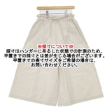 MAGALI コットンヘンプ キュロットパンツ イージーワイドパンツ 定価23100円 日本製 ガウチョパンツ オフホワイト レディース マガリ【中古】6-0910M∞