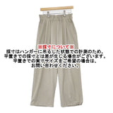 ADIEU TRISTESSE イージーパンツ ポリエステル ストレッチ 定価22000円 パンツ 2025 グレージュ レディース アデュートリステス【中古】6-0910M∞