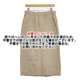 MARGARET HOWELL LINEN COTTON TWILL リネンコットンツイルスカート 定価37400円 578-5132009 ロングスカート 25SS ベージュ レディース マーガレットハウエル【中古】6-0920M∞