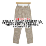 45R/45rpm ジャカードストレッチイージースリムパンツ サイズ1 パンツ ベージュ レディース フォーティーファイブアールピーエム【中古】6-0920G∞