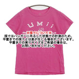 45R/45rpm umii 908 コットン サイズ1 半袖Ｔシャツ カットソー ピンク レディース フォーティーファイブアールピーエム【中古】6-0810S◎