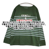 ほぼ日 ほぼ日イトイ新聞 森のボーダーシャツ サイズLL 長袖Ｔシャツ カットソー ロンＴ グリーン ユニセックス ほぼ日【中古】6-1004M∞