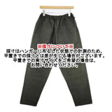うなぎの寝床 もんぺ コットン サイズM イージー パンツ 2025 ダークグリーン ユニセックス うなぎの寝床【中古】6-0930G∞